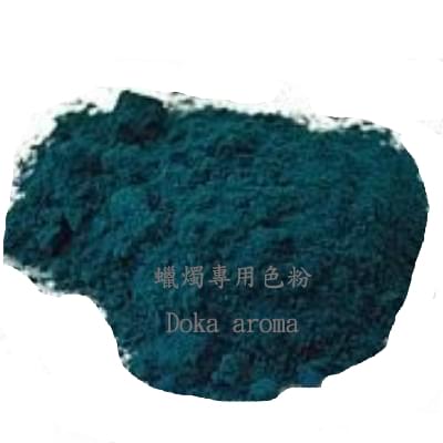 (綠色 Phthalo Green) 濃縮油溶性蠟燭專用色粉 20G