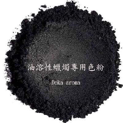 (黑色 Black) 濃縮蠟燭專用色粉  20G