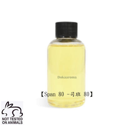 司班 Span80 (德國) 250g