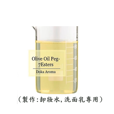 水溶性橄欖油 (製作:卸妝水,洗面乳專用) 50ml