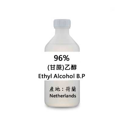 【甘蔗乙醇 96% Ethyl Alcohol B.P】 250ml  (只限門市自取)