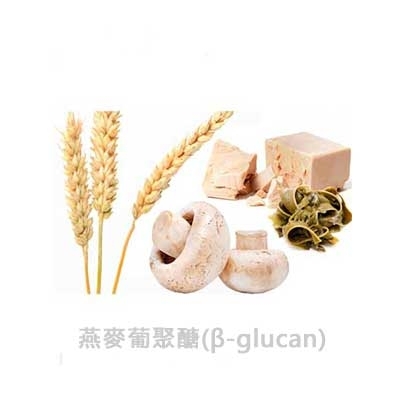 燕麥葡聚醣(β-glucan) 20g