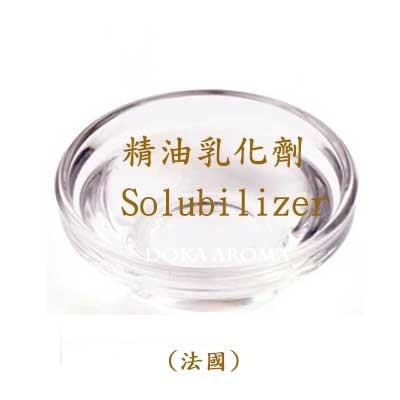 精油乳化劑 - Solubilizer (法國) 500G