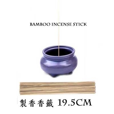 手工竹籤香 (19.5cm) 150Pcs